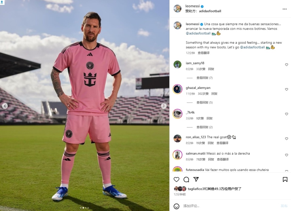 梅西ins晒照穿上我的新战靴开启新赛季加油