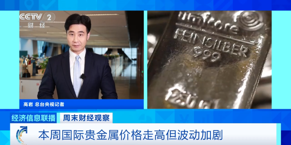 国际黄金期价，创历史新高！_腾讯新闻