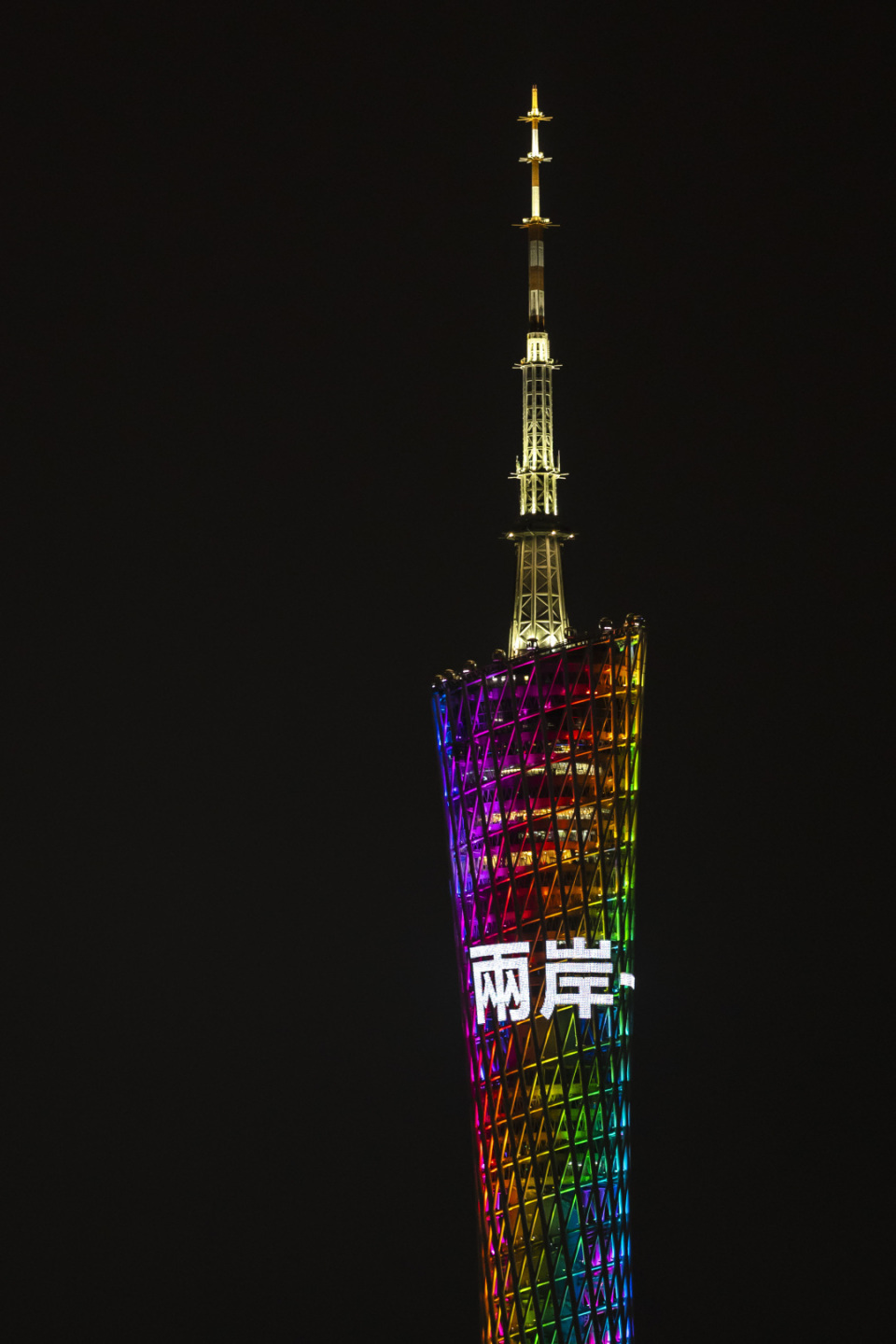 台湾同胞夜游珠江,广州塔亮灯:两岸一家亲!