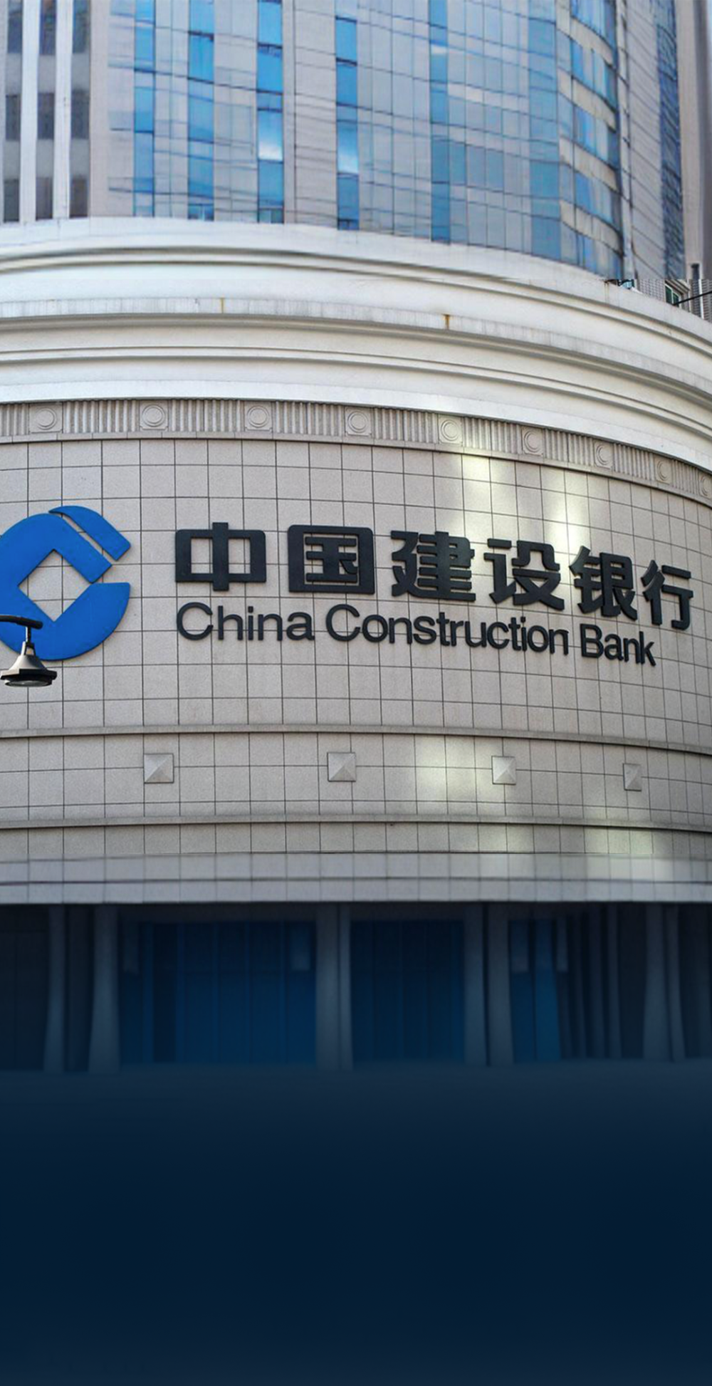 2023年建设银行成绩单:稳中有进,均衡协调_腾讯新闻