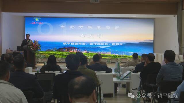 镇平县第二届创新创业大会暨首届玉乡宛商大会文化旅游产业发展恳谈会