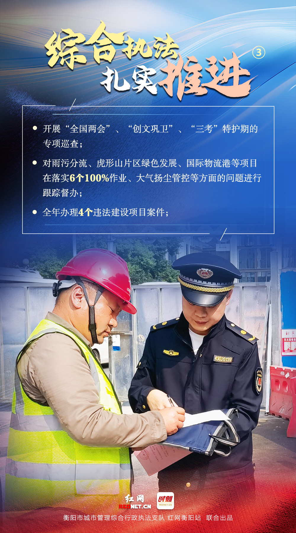 海报|城管执法,让这座城市更有温度