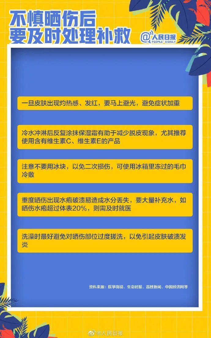 海南发布高温四级预警!戳看未来三天儋州天气预报