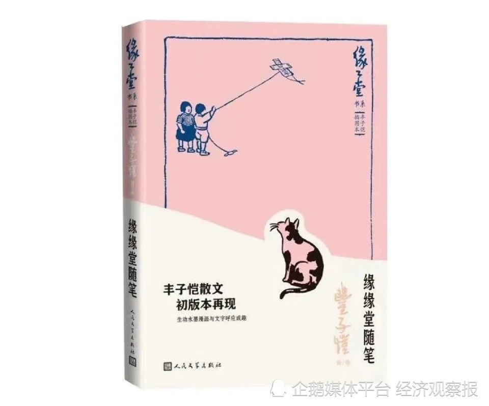 丰子恺五十年忌：朝向内心的流亡_腾讯新闻