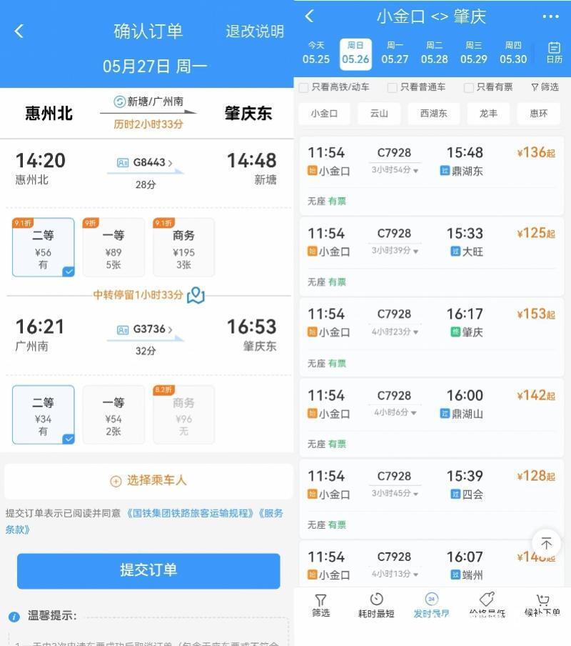 票价定了!广东城际"四线"贯通五城明日正式运营_腾讯新闻
