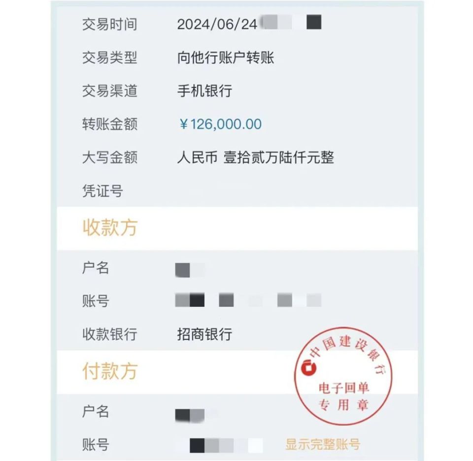 绵阳银行柜台转账凭证多少钱 腾讯网
