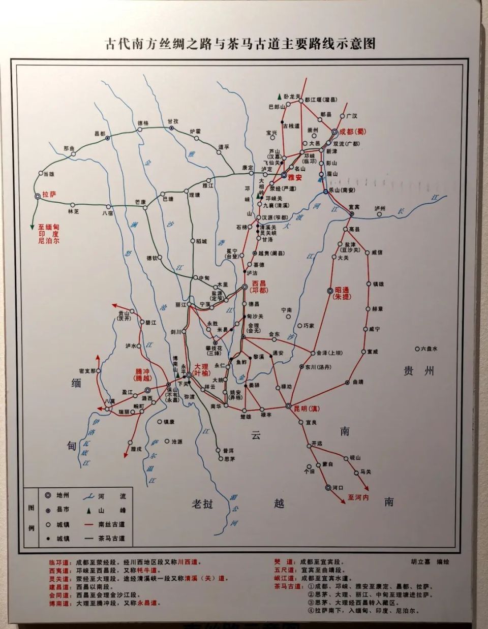 中国茶马古道路线图图片