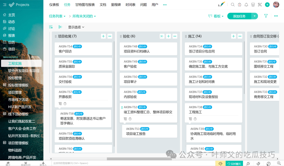 项目进度管理软件推荐高效工具助力项目按时交付