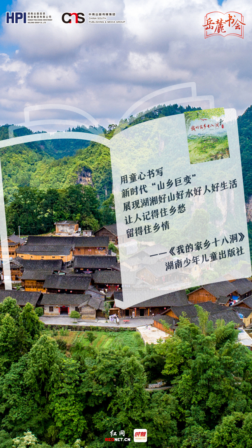 海报丨一书一世界 一阅一芳华