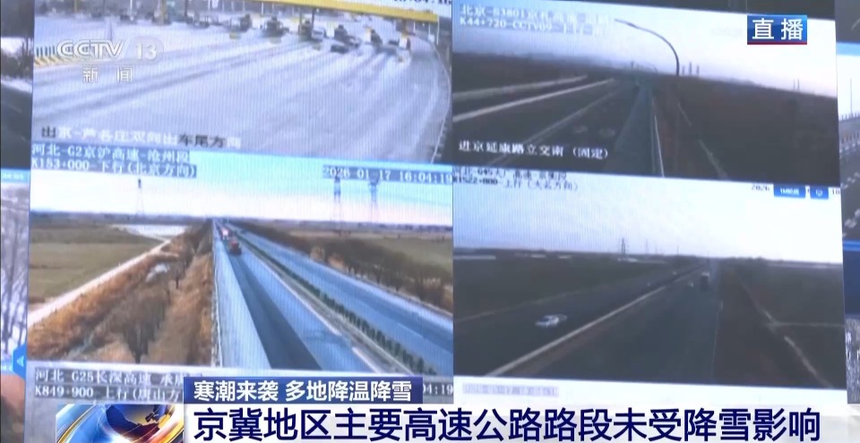 视频丨今早因降雪封闭的路段逐渐恢复正常通行 最新路况信息_腾讯新闻
