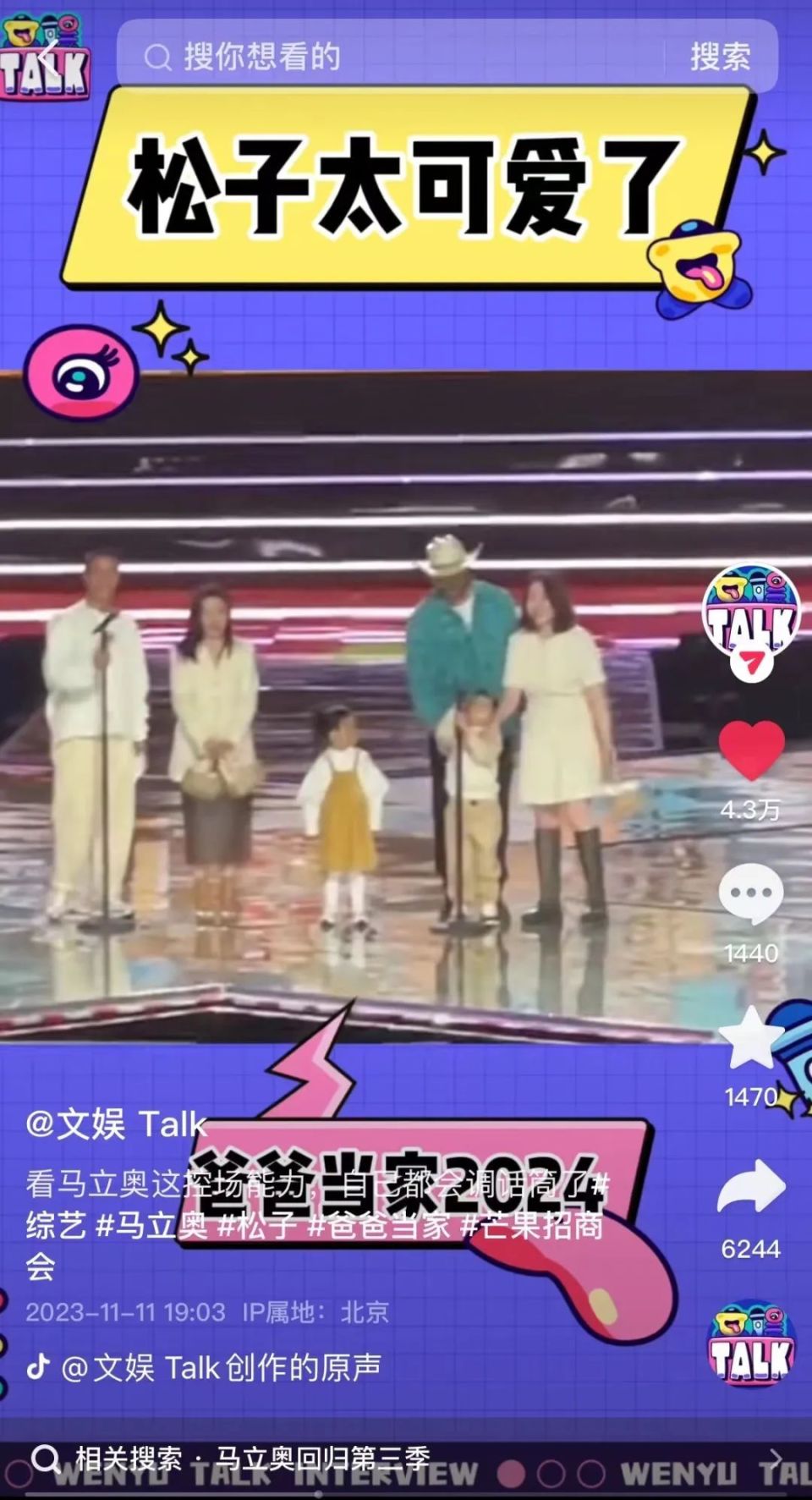 李惠利柳俊烈分手，《非凡医者》、《爱唱歌的大学生》开播，《刀尖》定档| Talk速递-腾讯新闻