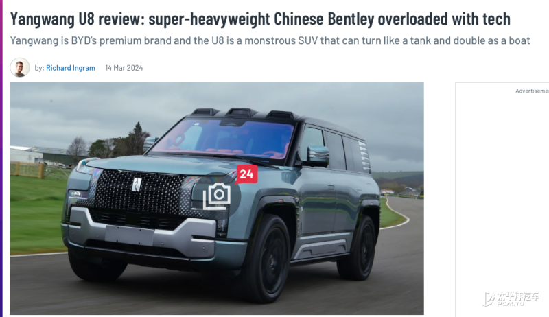 外媒称仰望u8是"中国宾利" 视为与路虎卫士竞争的豪华越野车_腾讯新闻