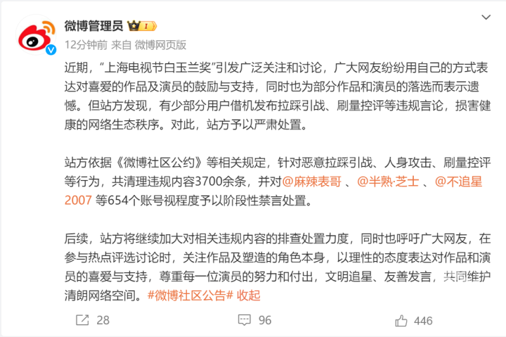 王一博,王阳回应争议!600多个账号被禁言!_腾讯新闻