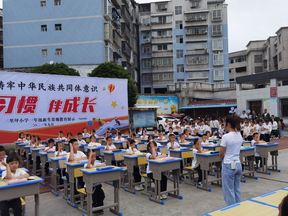 芷江三里坪小学图片