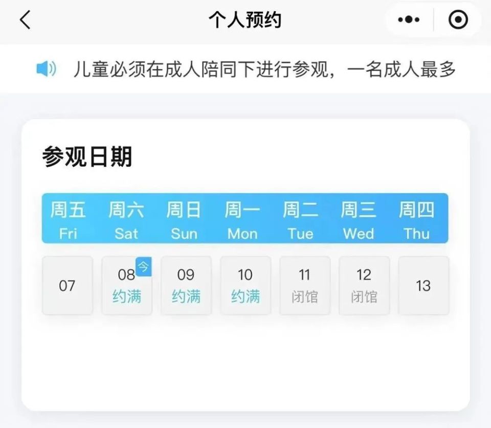 6月8日-10日门票均已约满据四川科技馆官方预约小程序显示四川科技馆