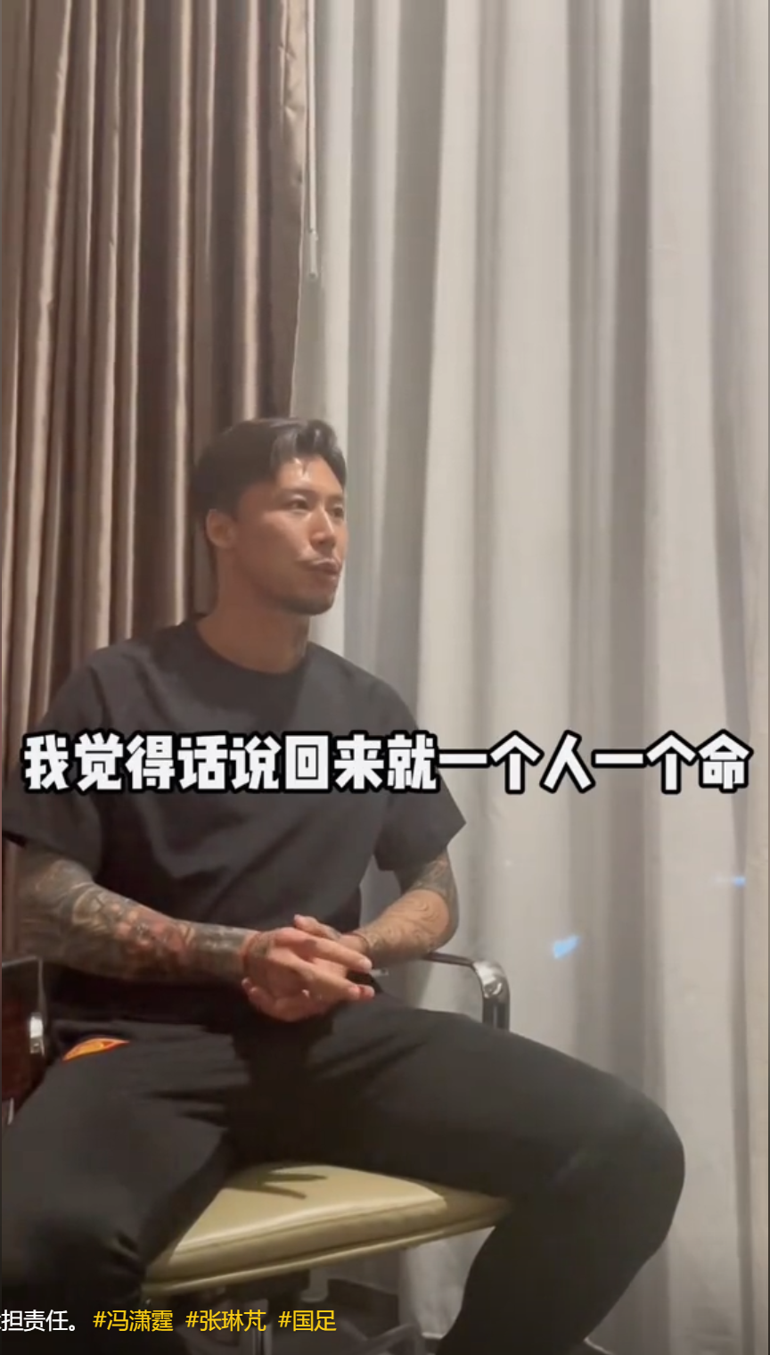 张琳芃谈错过英超:15年夏天切尔西很想签我 但转会窗只剩2天恒大不干