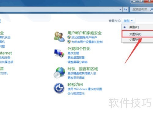 Win7自带杀毒软件Windows Defender入口在哪_腾讯新闻