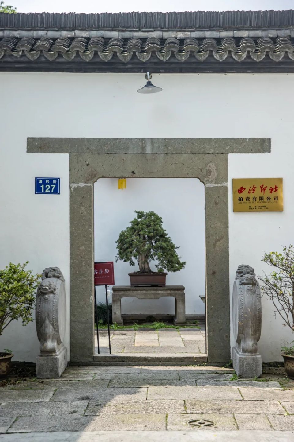 再走上几步,是白墙黑瓦的清吟街127号,进去就是当年的王文韶大学士府