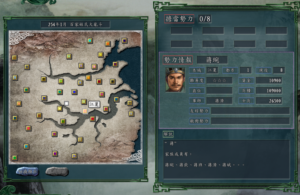 三国志11:在江夏开局的蒋氏一族,能否复制他们的敦刻尔克撤退?