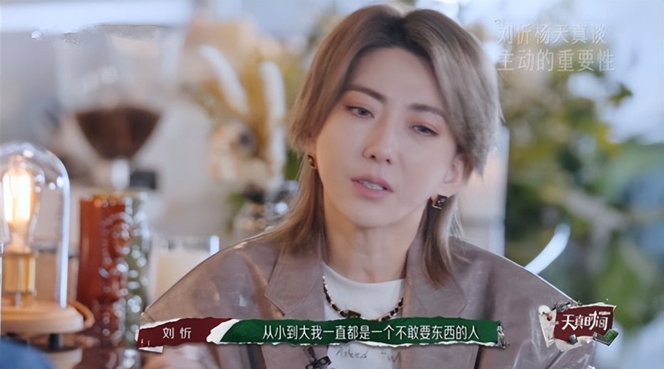 杨天真为快女季军刘忻走下坡路“把脉”，并为其重返巅峰“开方”