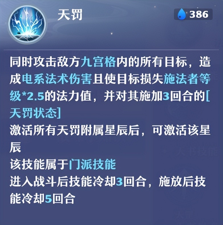 梦幻新诛仙青云技改:天罚炸蓝效率提升,启动收益更高