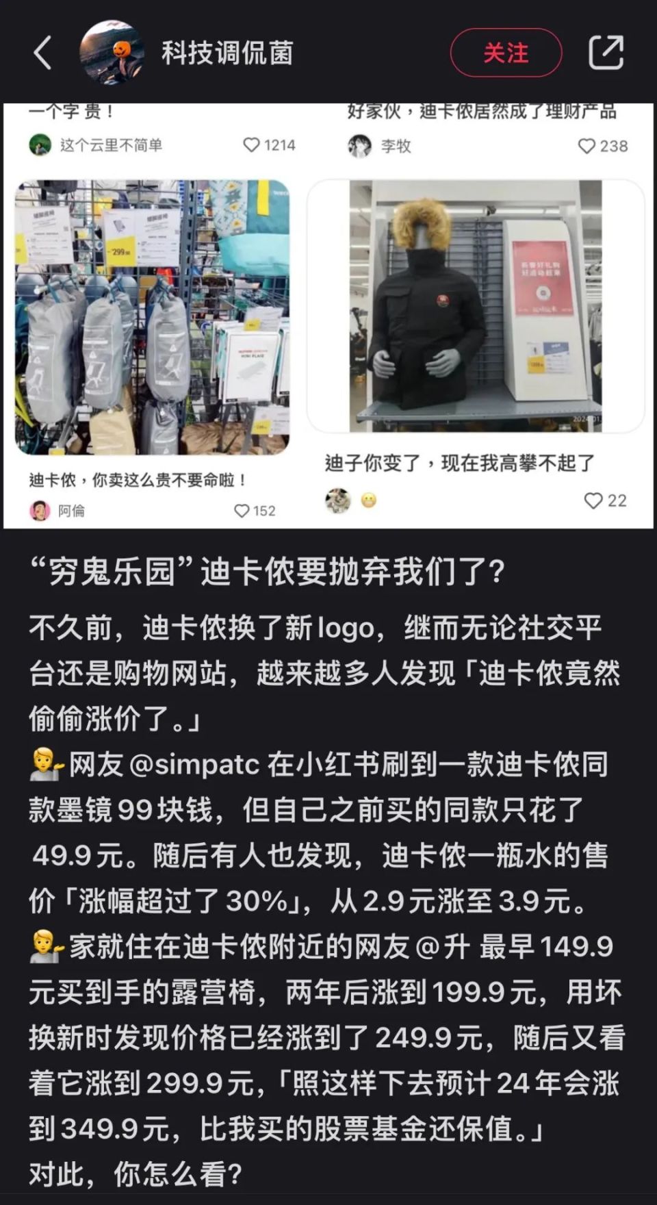 绝非高端化那么简单_腾讯新闻