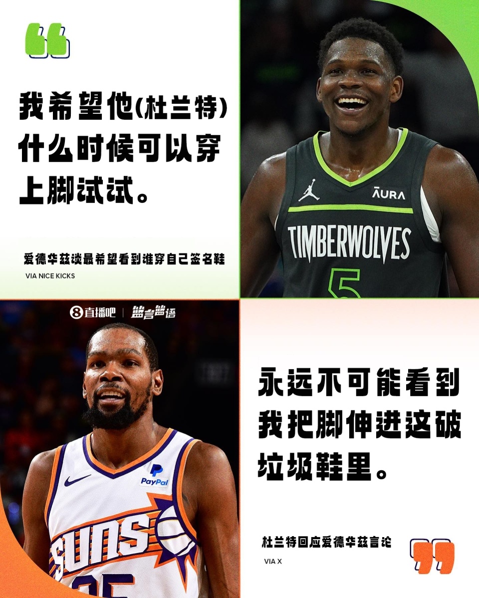 杜兰特被利用 跳入阿迪精心设计的营销陷阱