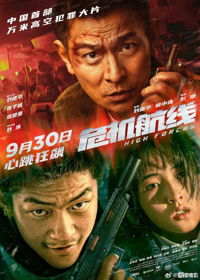 中秋"前哨"吹响!国庆档名导,大咖云集,有望打赢年底翻身仗?