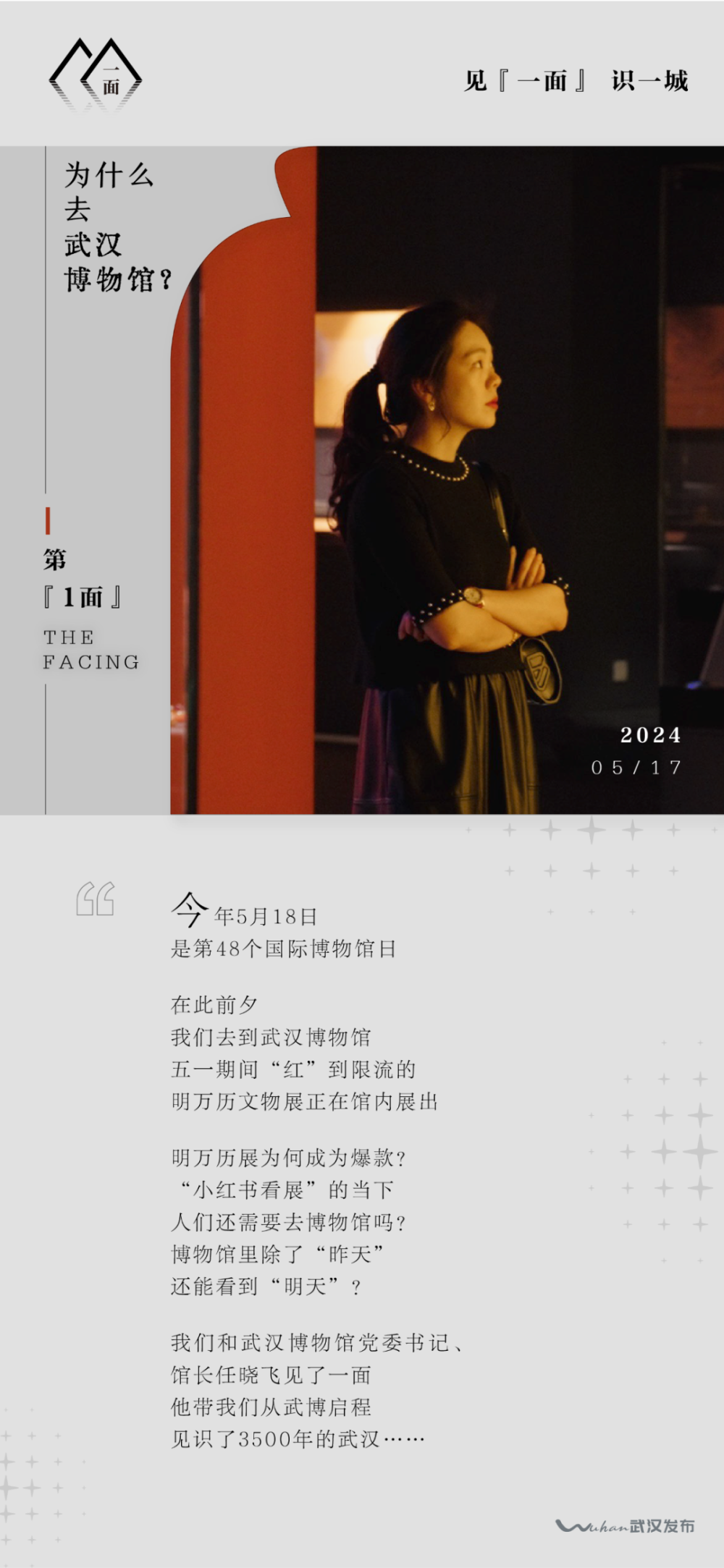 为什么要去博物馆?这是我听过最好的理由