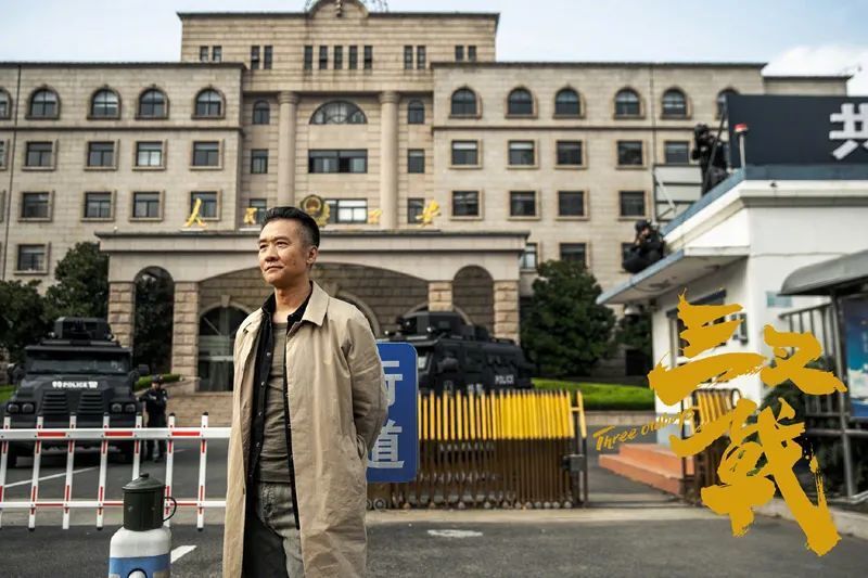 三叉戟,浪费好演员