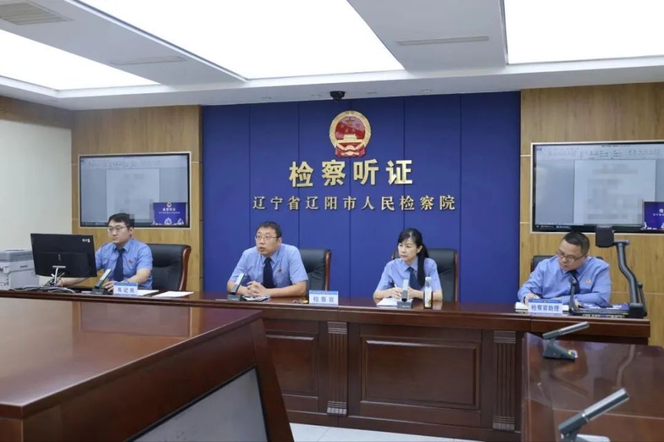 辽阳市人民检察院积极开展民事行政监督案件公开听证促成多案矛盾化解