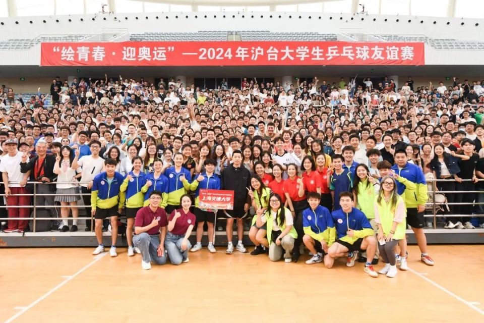 "绘青春·迎奥运" 沪台大学生乒乓传友谊