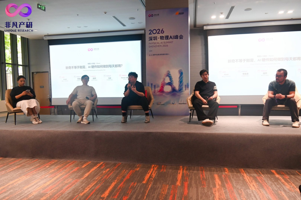 2026深圳物理AI峰会：没人再炫技，都在算账 · 原文图片 5