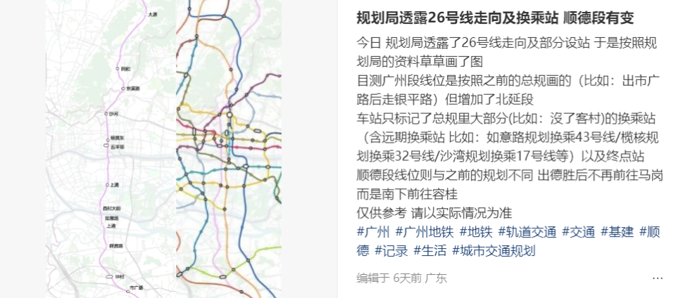 26号线有变？22号新段要来？今年广州地铁猛刷KPI！-腾讯新闻