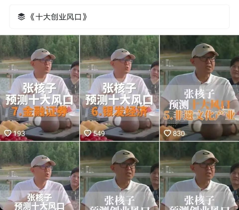 核酸大王张核子,也当起了网红