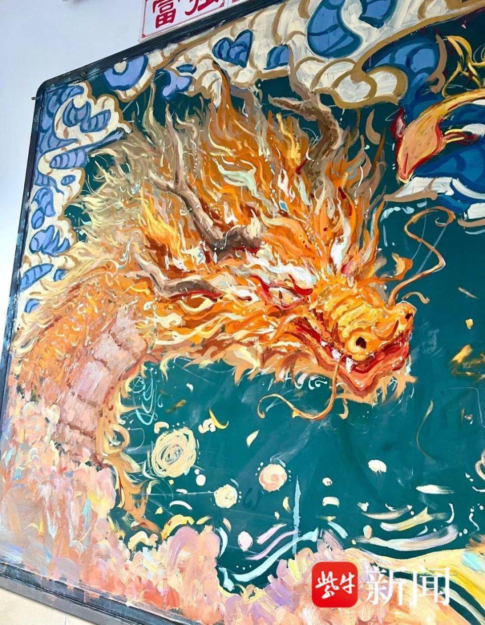 无锡高三学生的"龙图"黑板报太惊艳!