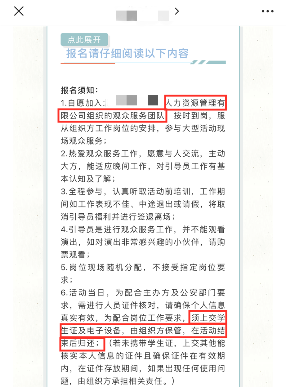 中午12点50分,王玥和其他志愿者签到并领取了志愿者背心,呆坐到下午3