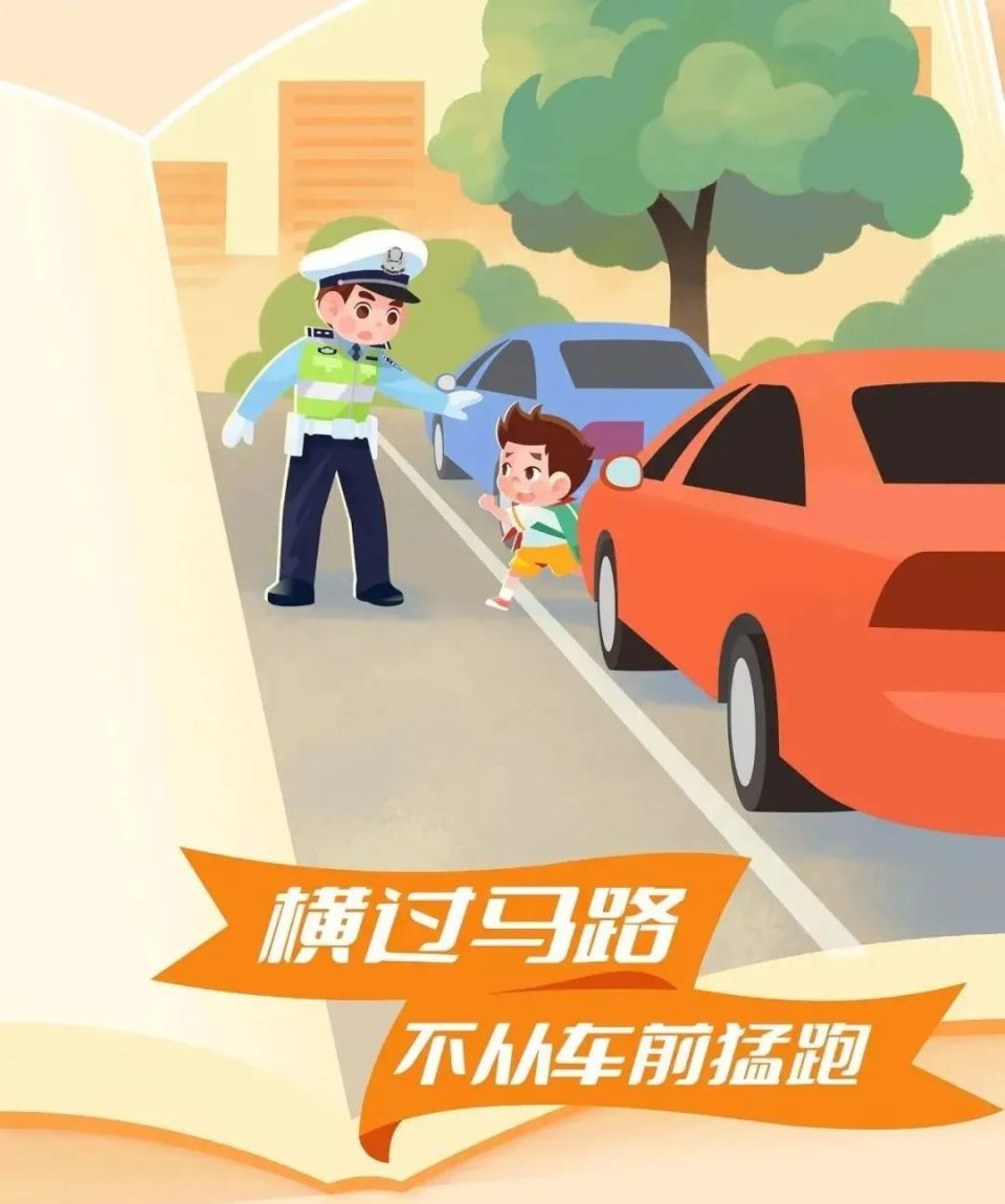 【安全伴我行】交通安全莫大意 五个提醒要牢记