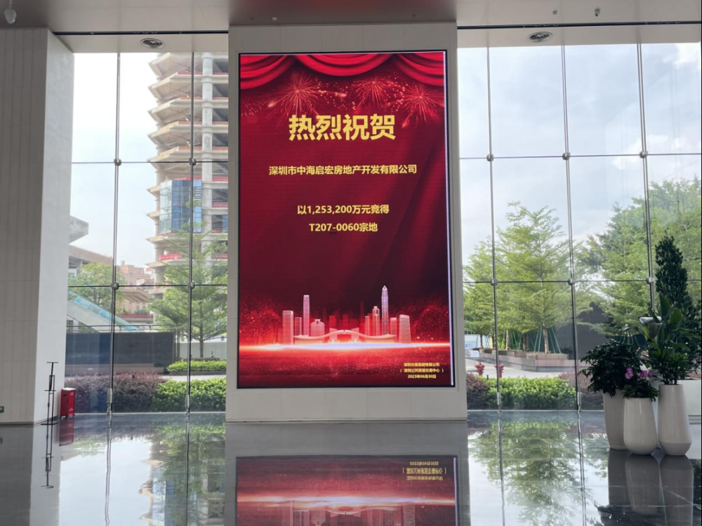 触顶成交！史上最高！中海超125亿元拿下深圳“王炸”宅地_腾讯新闻