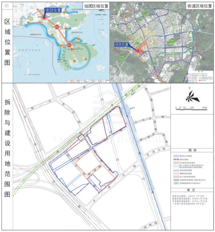 华强大鹏新村岭更新项目规划公示_腾讯新闻