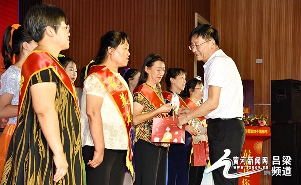文水县城镇中学举办2023年"最美是你"庆祝第39个教师节献礼活动