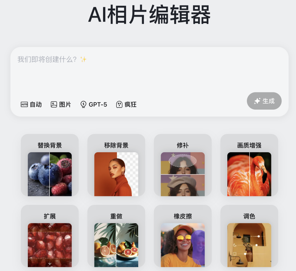 你的AI只是玩具，别人的AI已是同事，用户正在逃离“全能型” AI？｜2025年12月AI百强榜 · 原文图片 9
