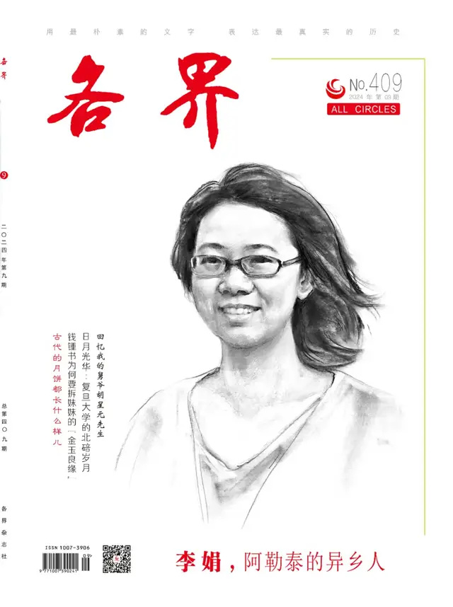 文史 | 钱锺书为何要拆妹妹的“金玉良缘”_腾讯新闻