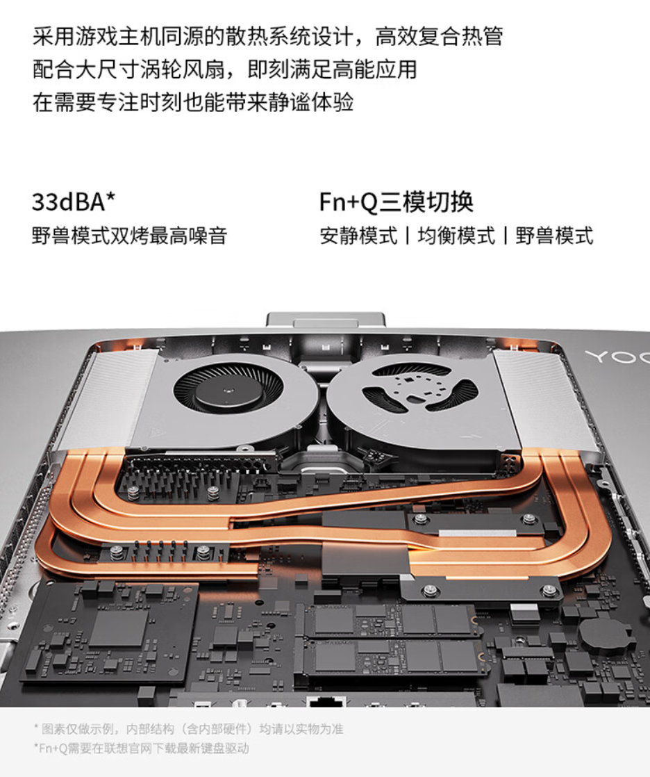 联想yoga272024一体机开启预售r78845h处理器7999元起