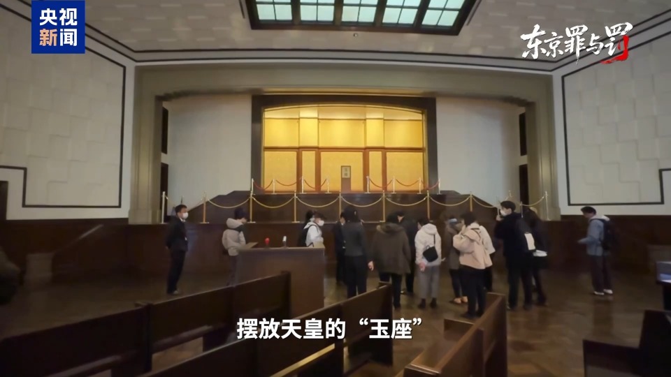 总台记者探访丨叩问正义 捍卫真相 失焦的东京审判法庭旧址_腾讯新闻