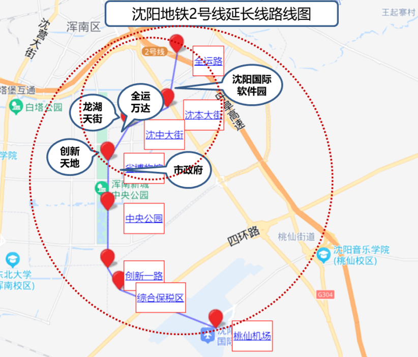 瀋陽地鐵二號線南延線開通告訴你周邊的房子都有哪些可選