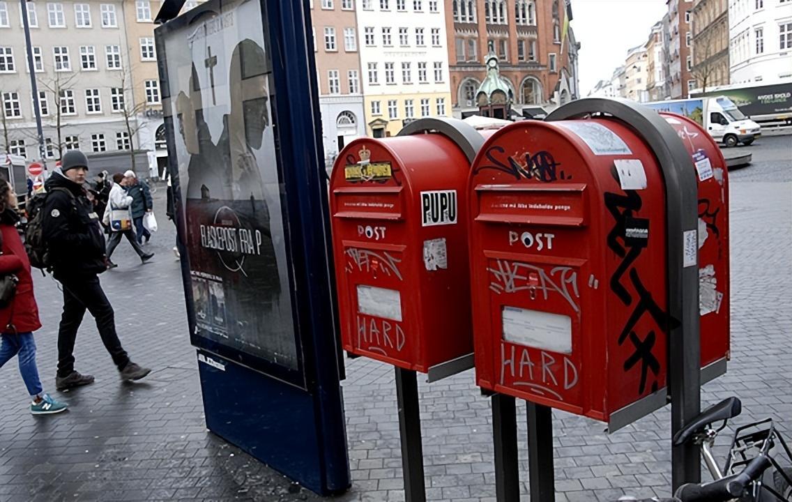 全球首个！丹麦邮政停止信件投递服务- 腾讯云开发者社区-腾讯云