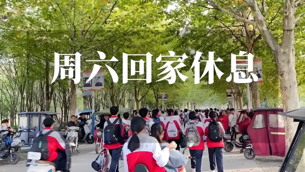 河南高中生双休：逃离“做题机器”还是滑向新深渊？_腾讯新闻