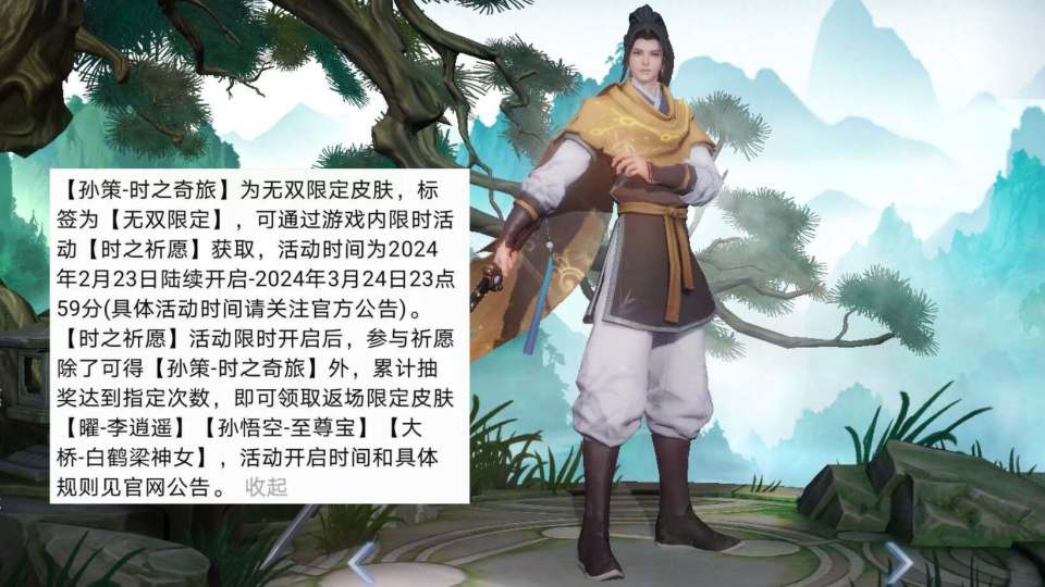 海月太阳神鸟特效首爆,曜李逍遥限定返场,1688点券留给铠传说_腾讯