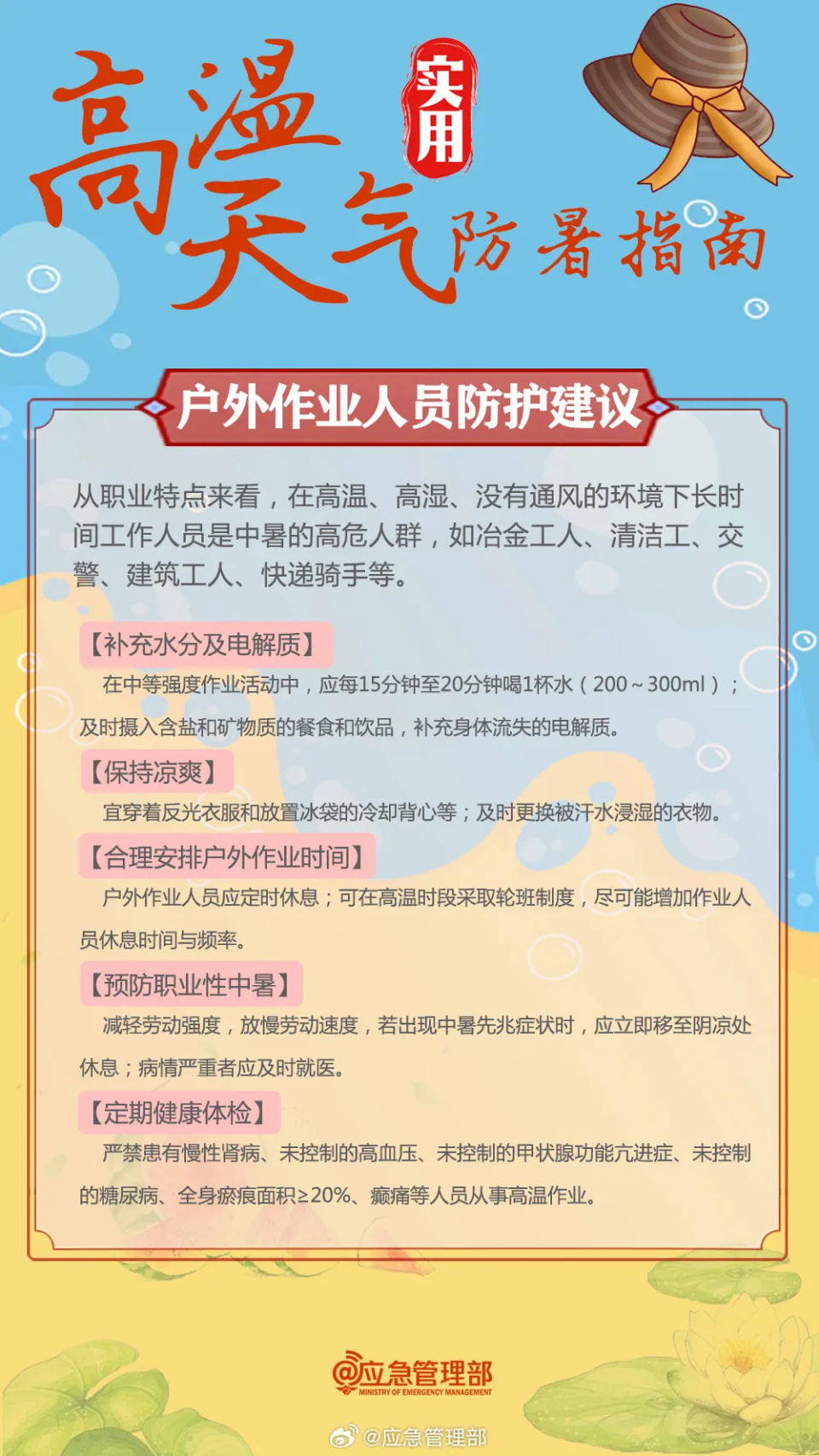 “熱得只差一把孜然了！”長沙高溫將“超長待機”40天